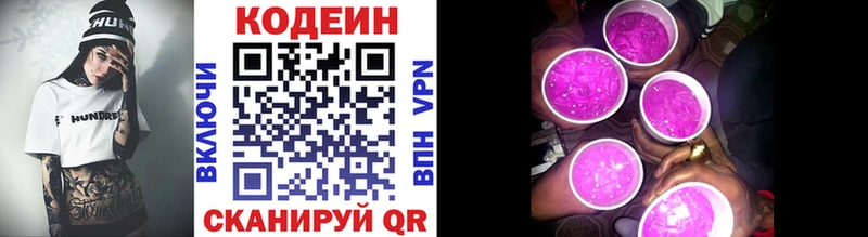 Кодеин Purple Drank  маркетплейс формула  Семилуки 
